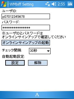 WMbiff Setting