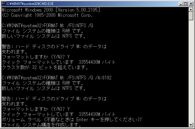 ちなみにこのクラスのサイズになるとFORMAT/CHKDSKには数百MBのメモリが必要です。$Bitmapをオンメモリで処理しているのか? ちなみにこのクラスのサイズになるとFORMAT/CHKDSKには数百MBのメモリが必要です。$Bitmapをオンメモリで処理しているのか?