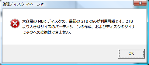 MBR2TBLimit.png MBR2TBLimit.png