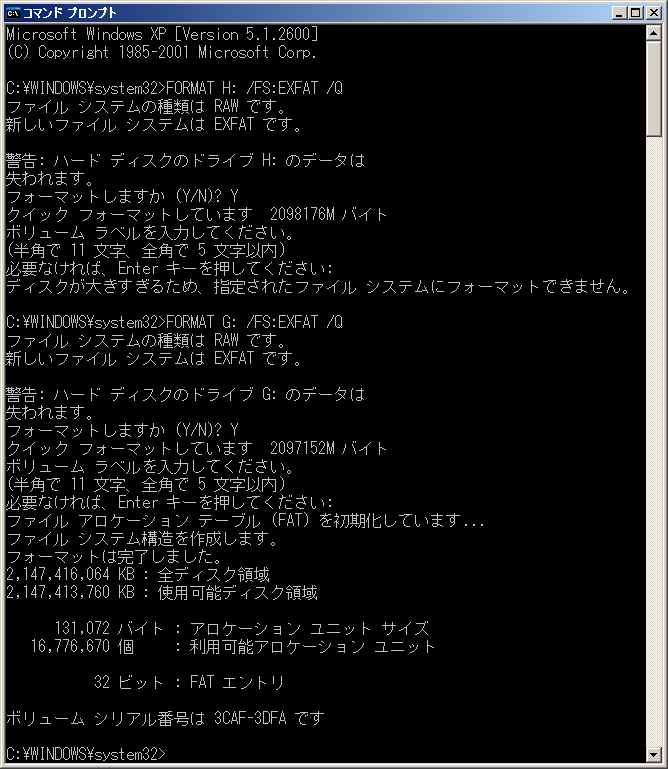 使えねえ 使えねえ